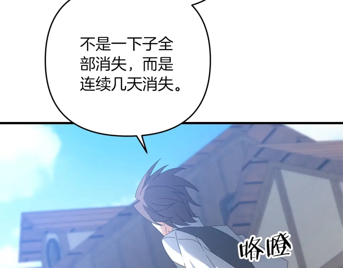 第58话 加更（家主的人选！203