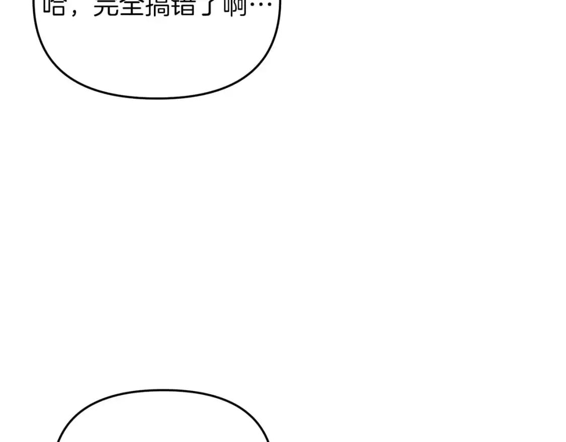 第91话 寻找圣剑102