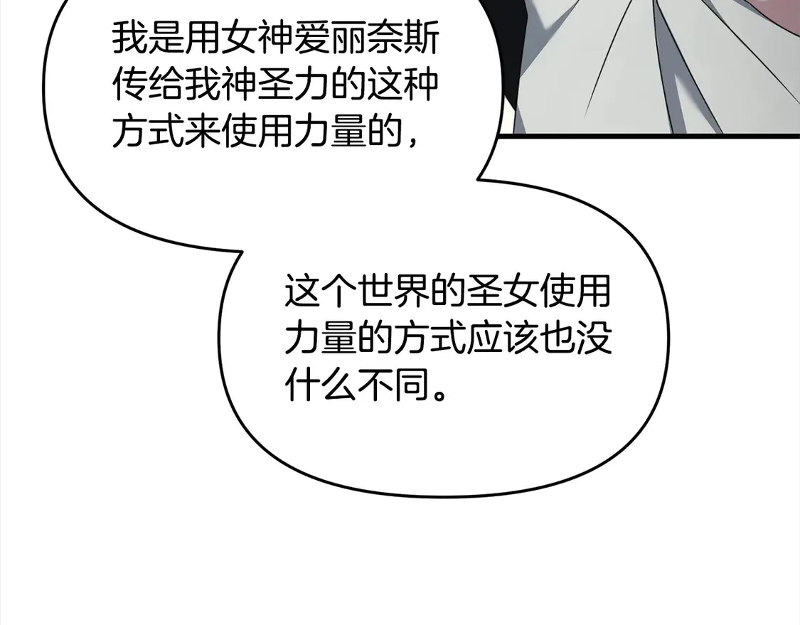 第110话 吃人的怪物141