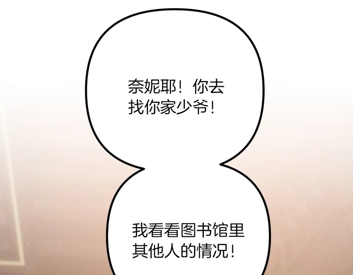 第50话 黑魔法师18