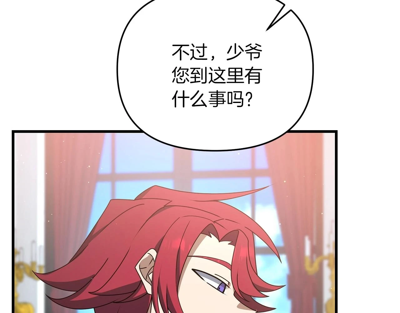 第40话 谁人家的女仆！98