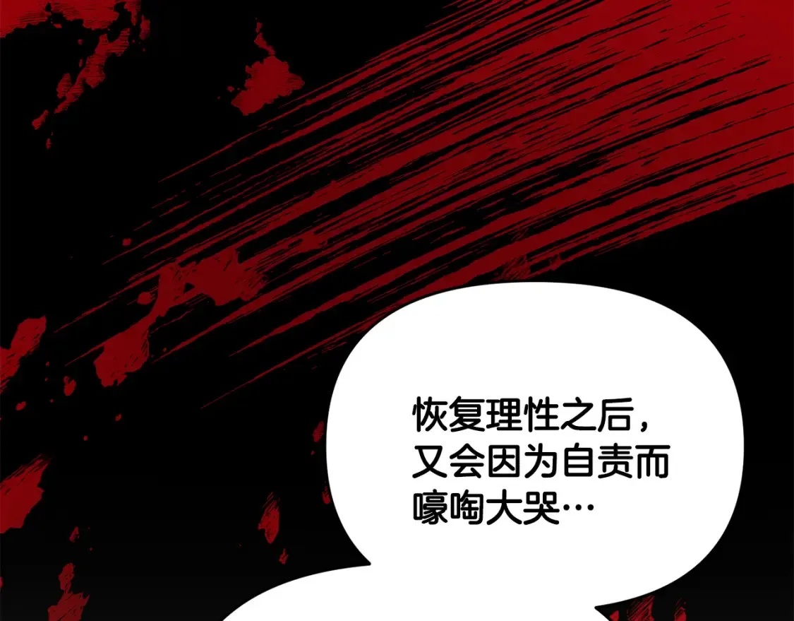 第99话 了解真相91