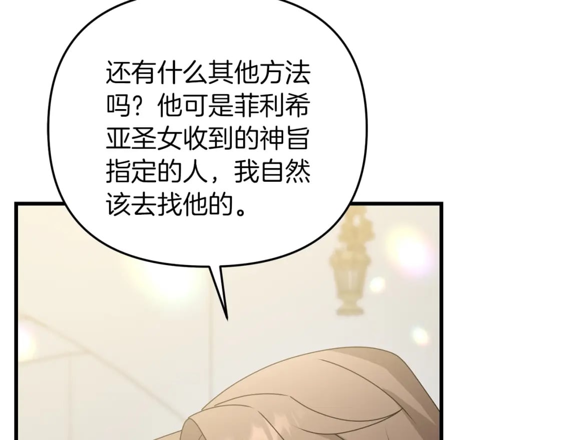 第49话 黑魔法师现身25