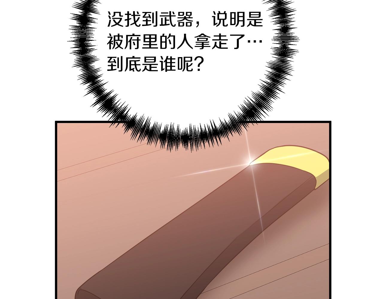 第4话 太简单了134