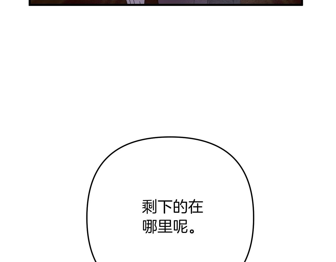 第6话 情报有误啊！97