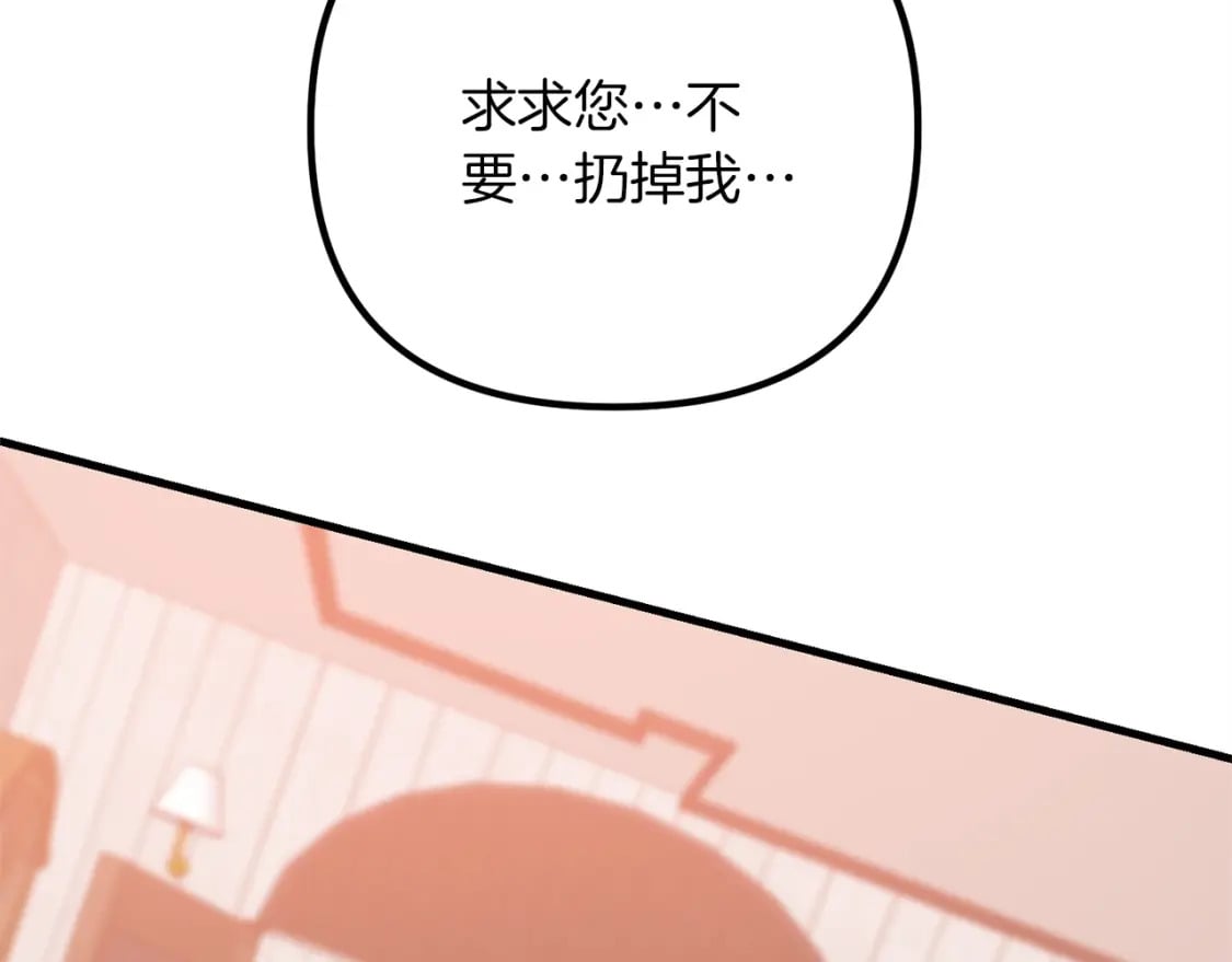 第55话 （加更！）喜欢勉强自己的人141