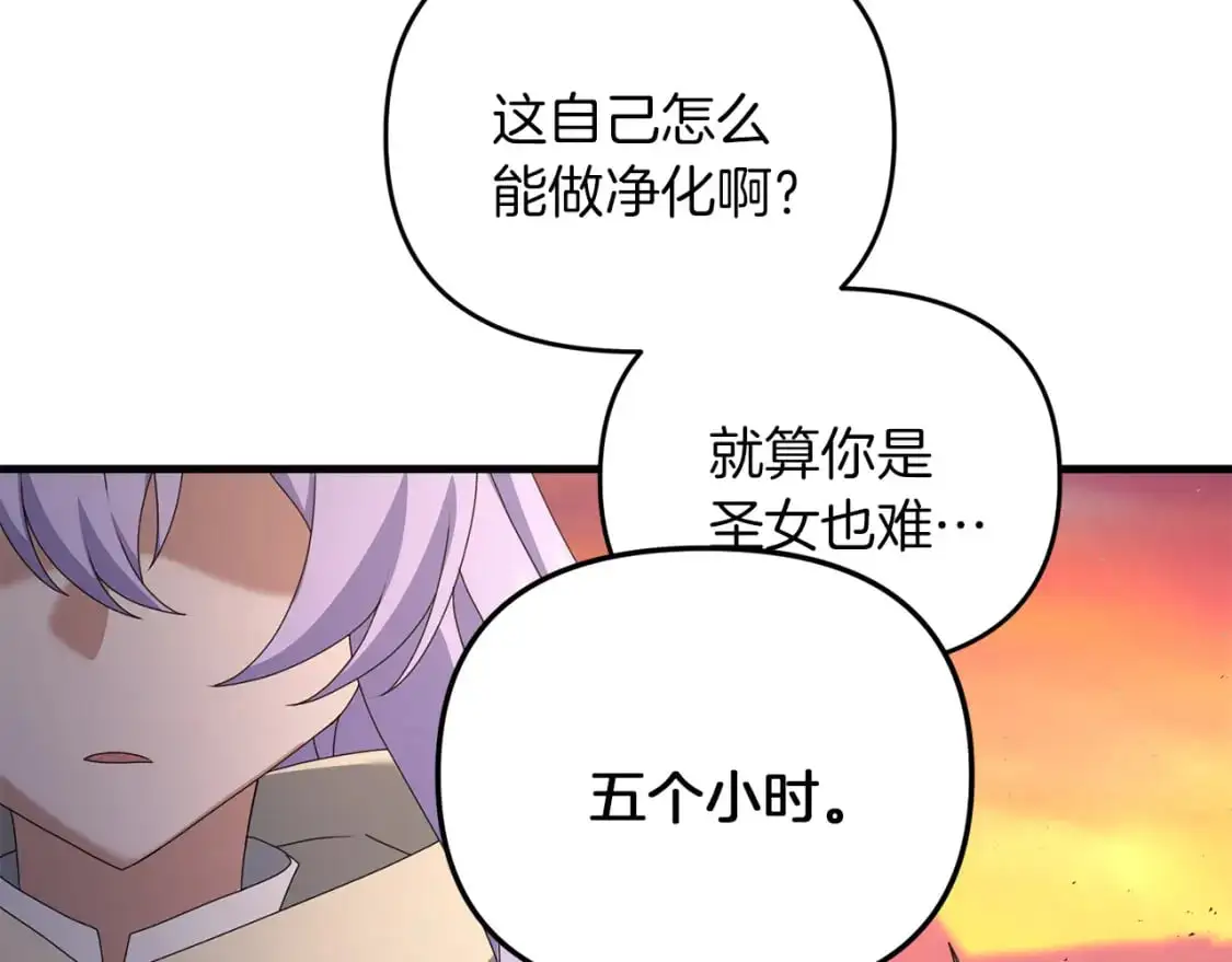 第83话 寻找卡弗尔99