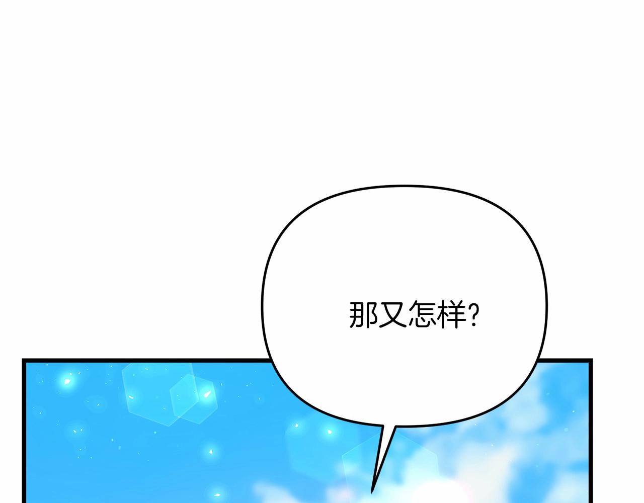 第32话 我！转生来看戏52