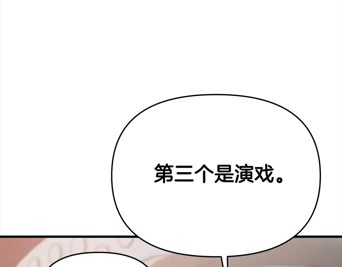 第108话 演出好戏98