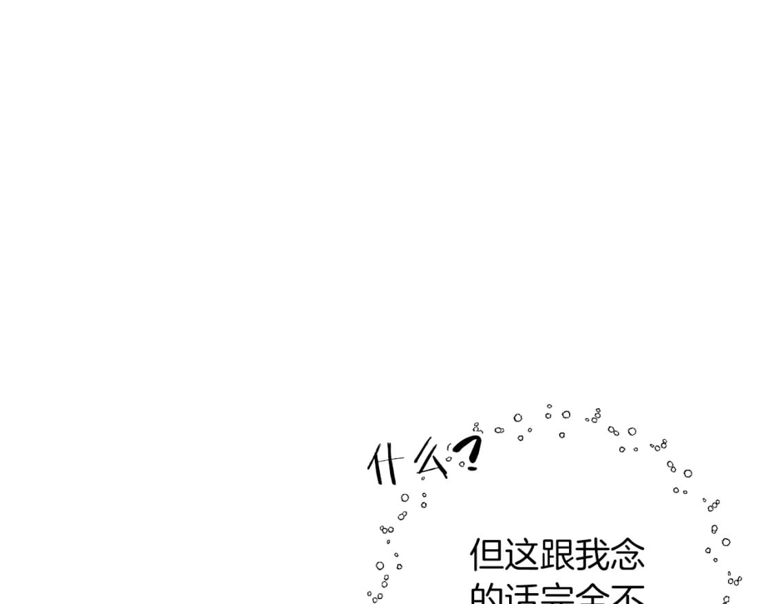 第78话 进入少爷梦境18