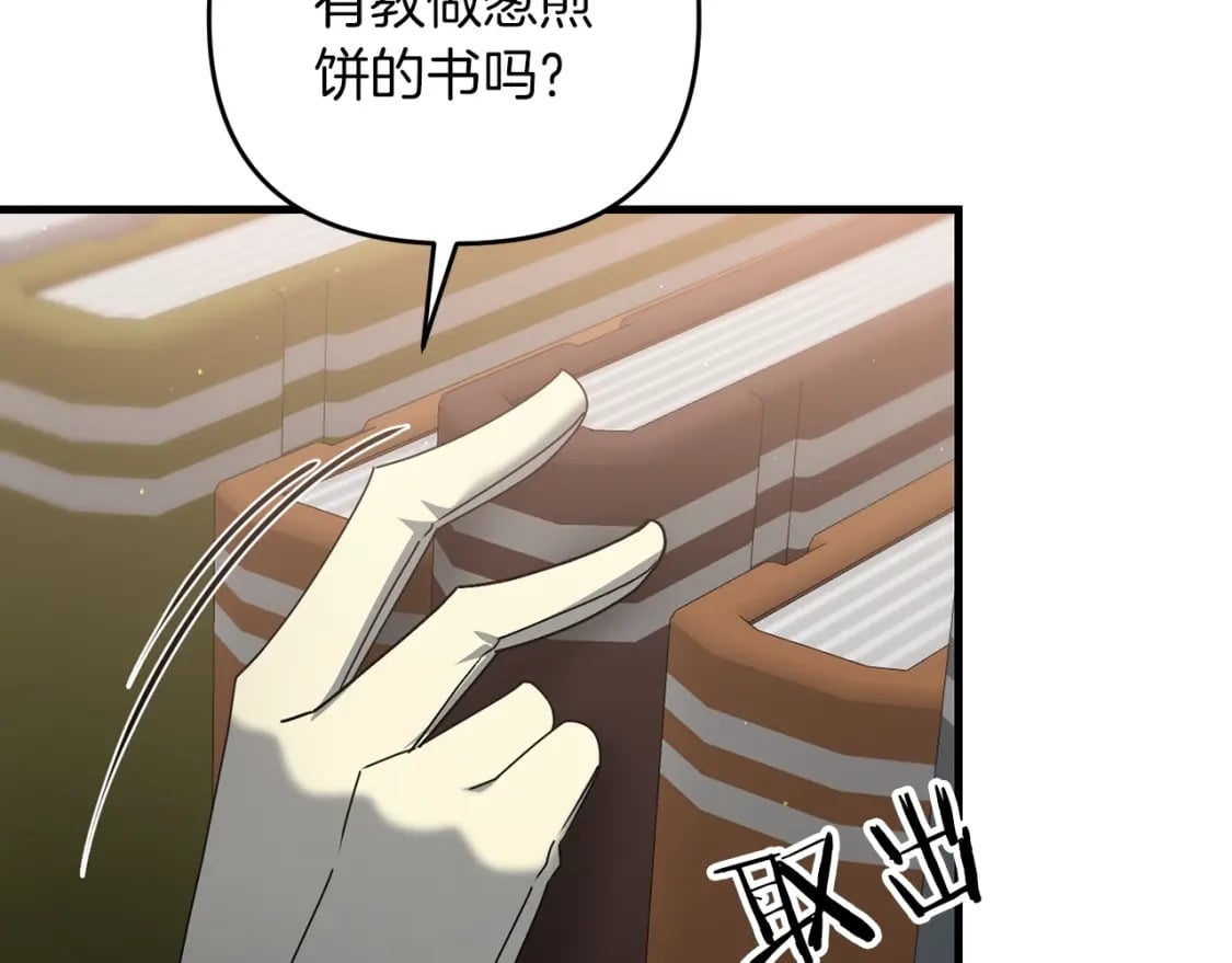 第49话 黑魔法师现身99