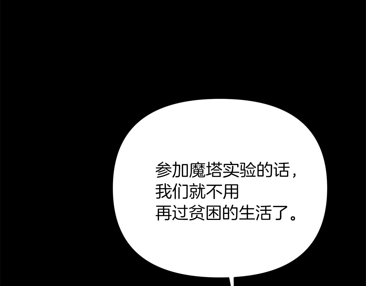 第27话 邪恶的教会144