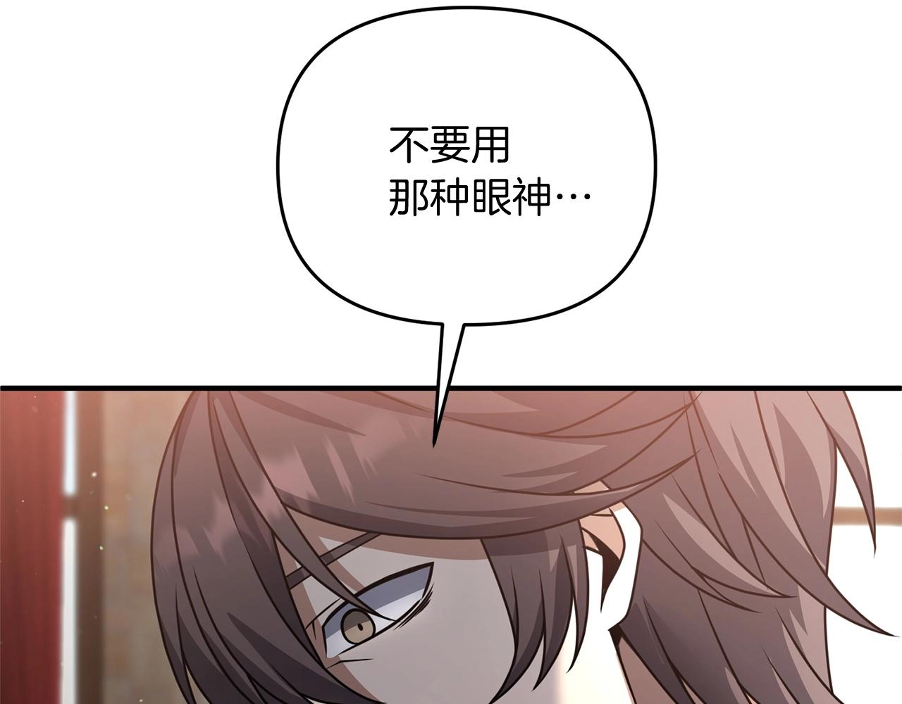 第11话 离开这个家吧...130