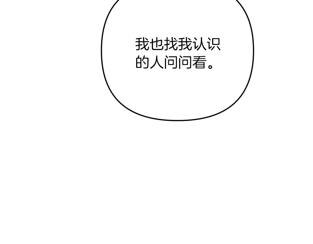 第40话 谁人家的女仆！57