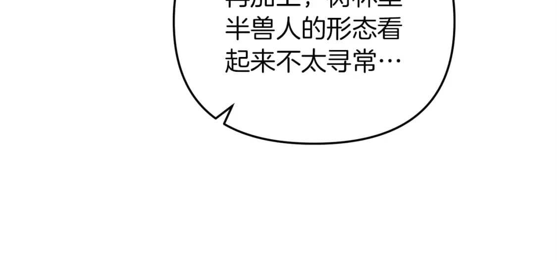 第58话 加更（家主的人选！199