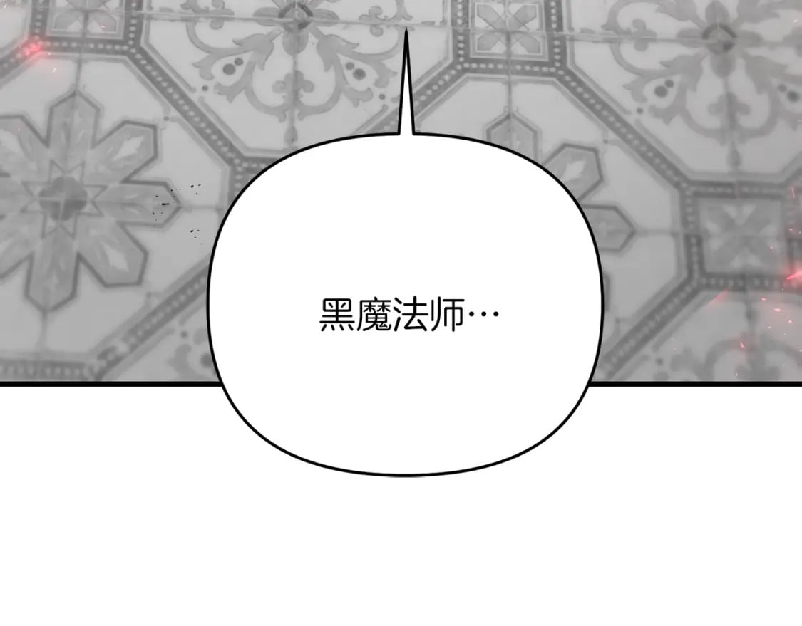 第50话 黑魔法师84