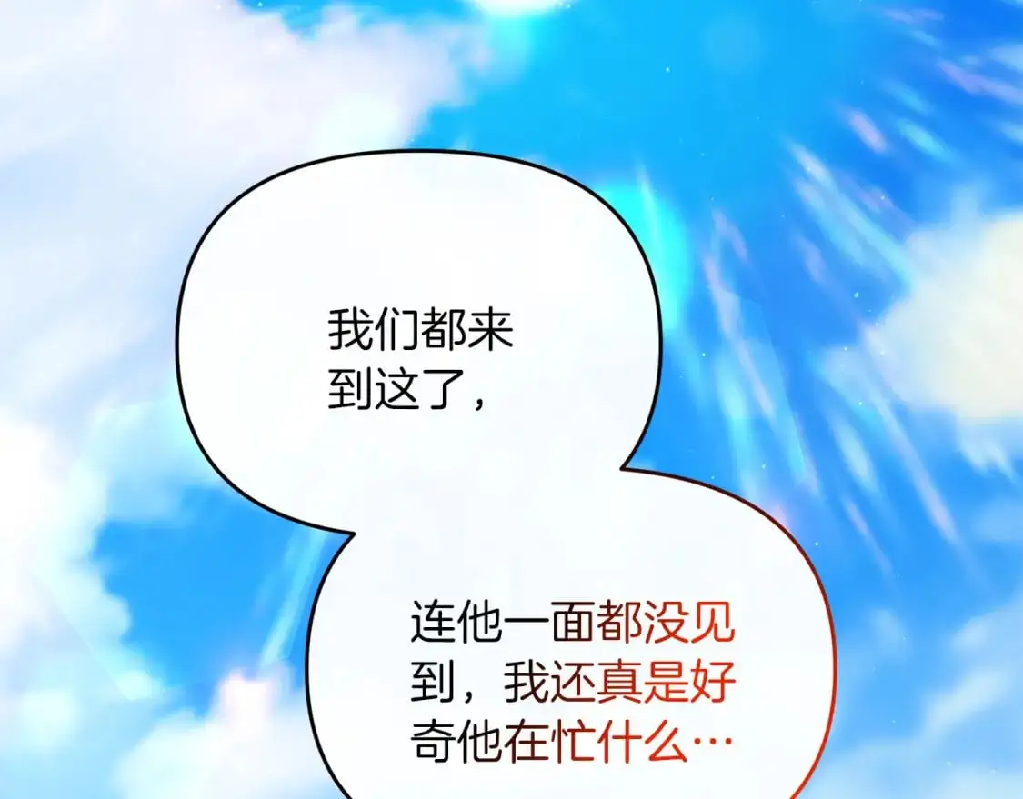 第88话 绑架圣女38