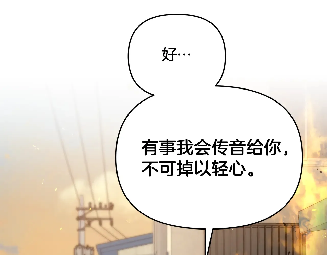 第113话 傀儡30
