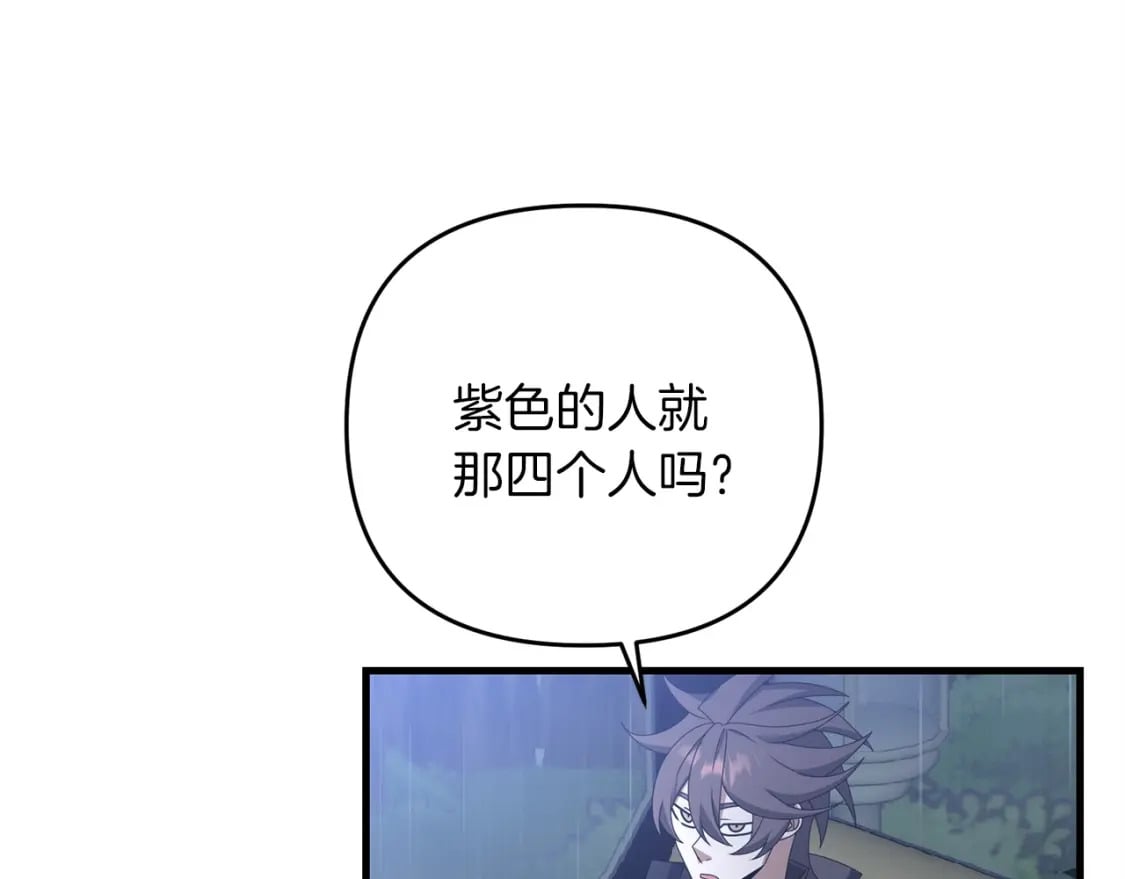 第54话 蛇族209