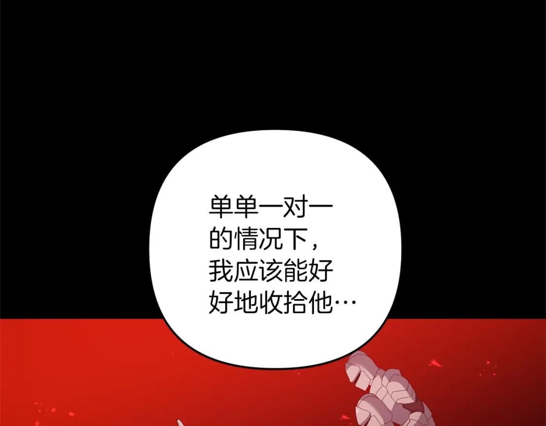 第58话 加更（家主的人选！35