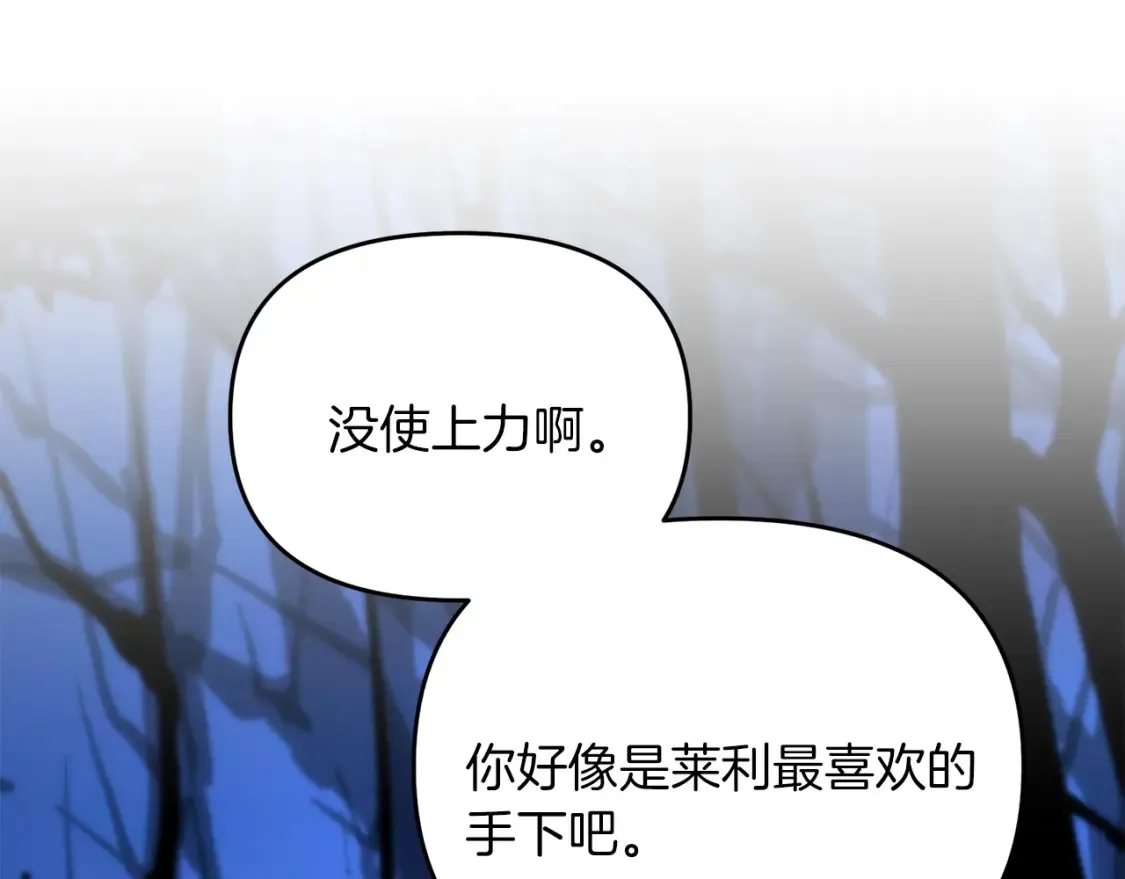 第103话 试炼30
