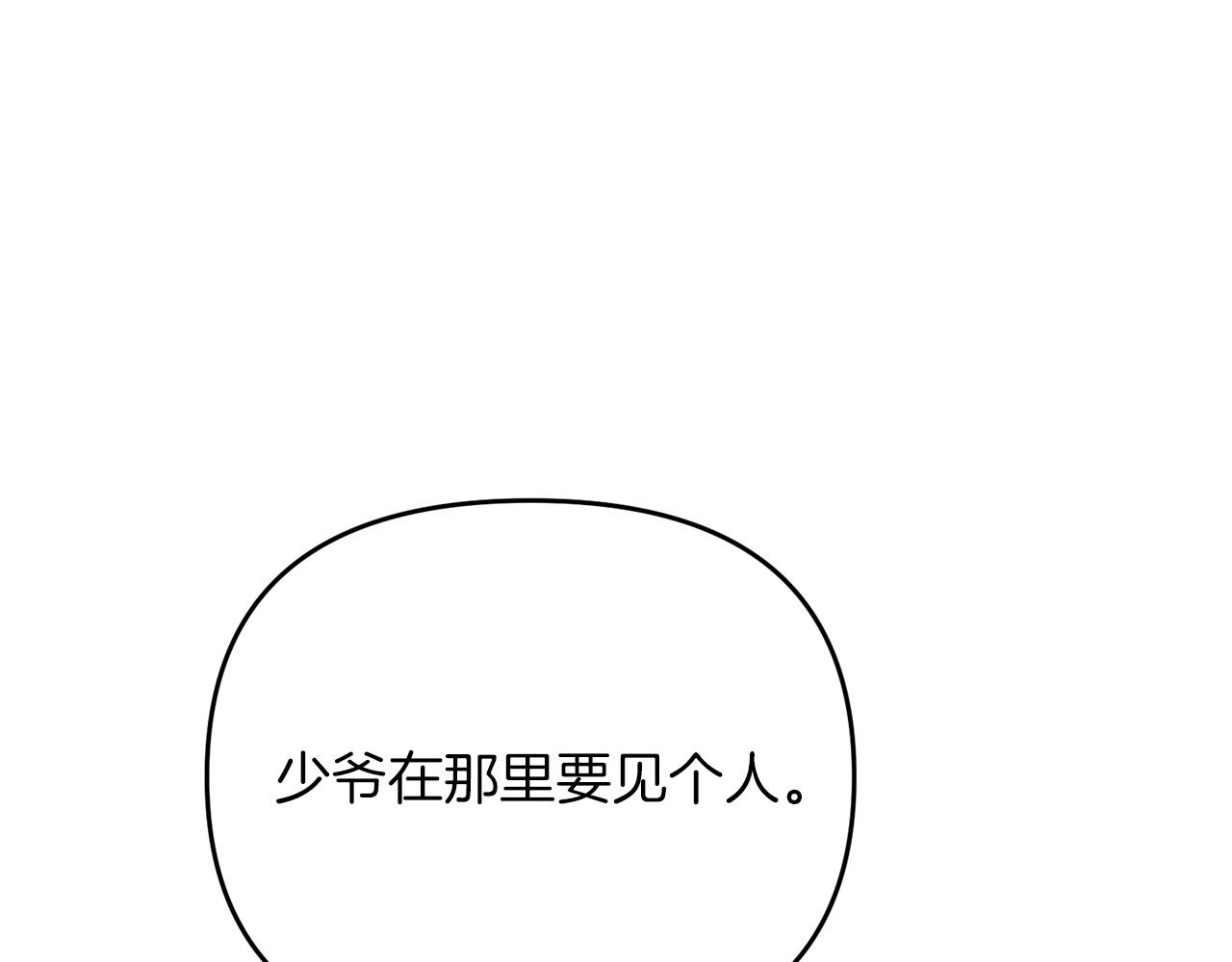 第27话 邪恶的教会4