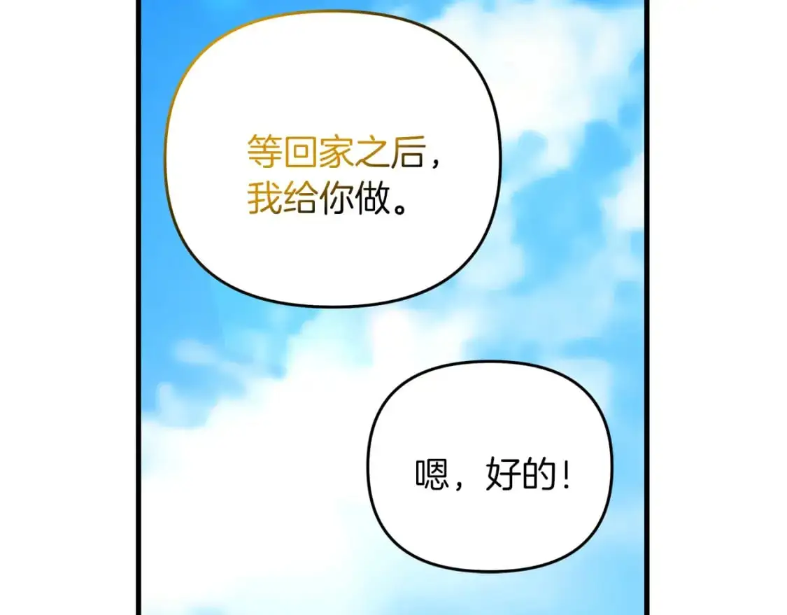 第85话 沙漠救人118
