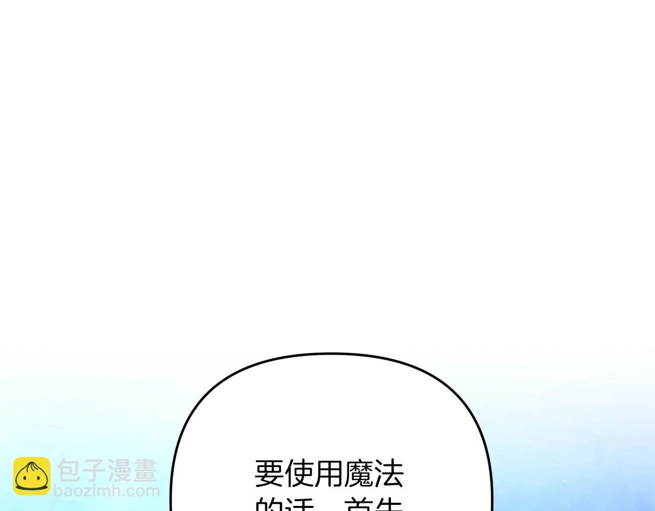 第41话 你还有条龙？97