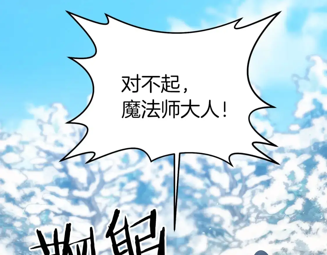 第87话 恶龙中毒183