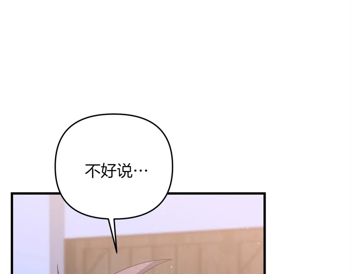 第45话 短暂的夏天3