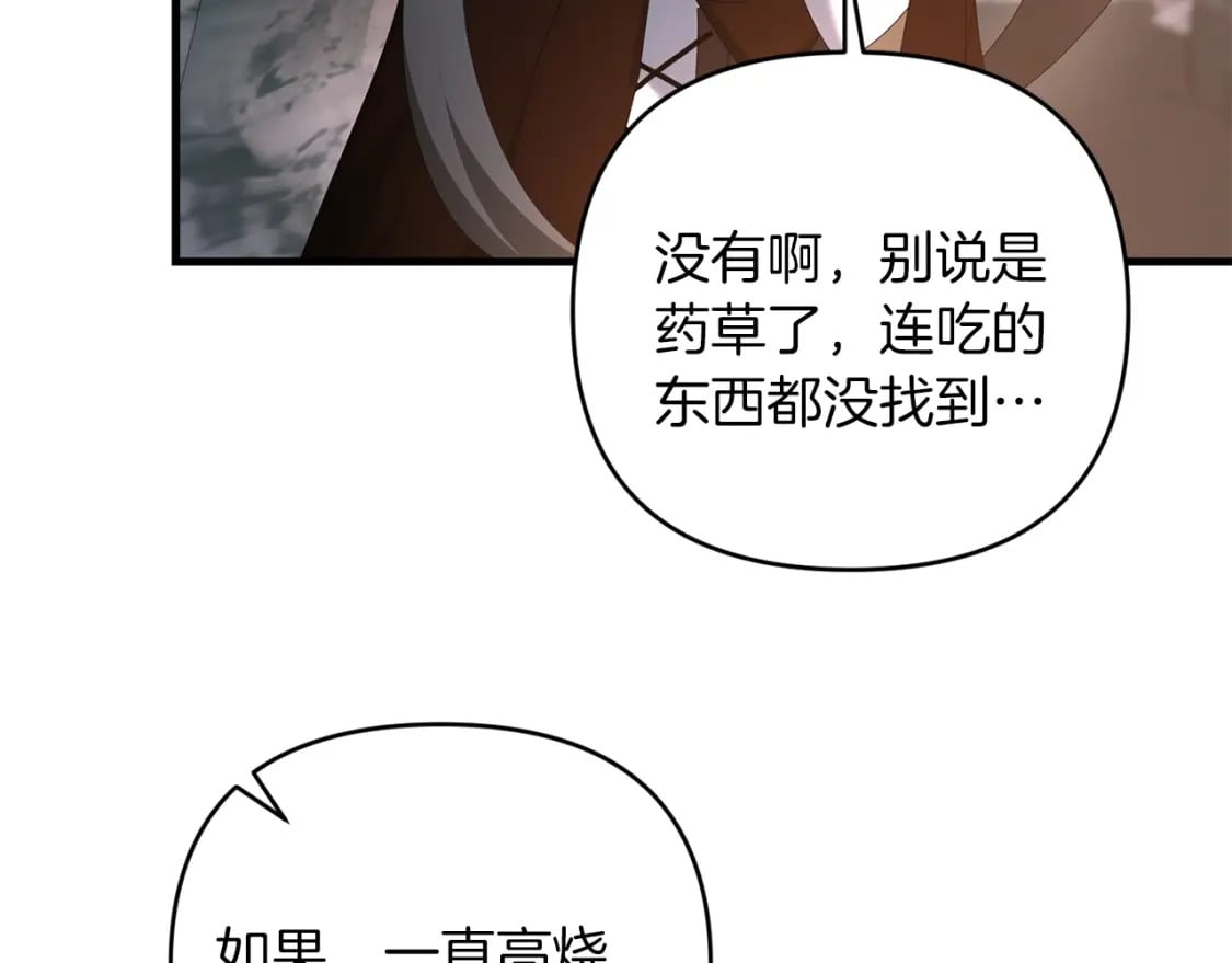 第75话 菲利斯公爵领163
