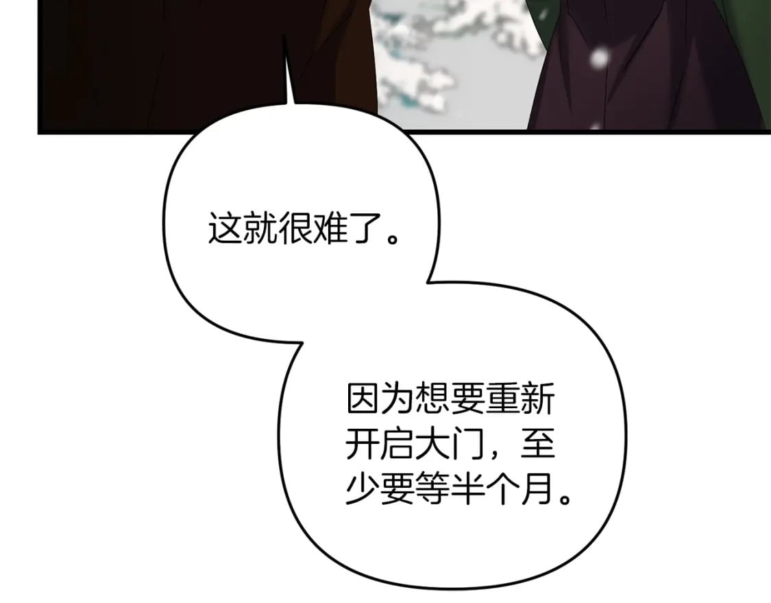 第73话 大可不必啊少爷63