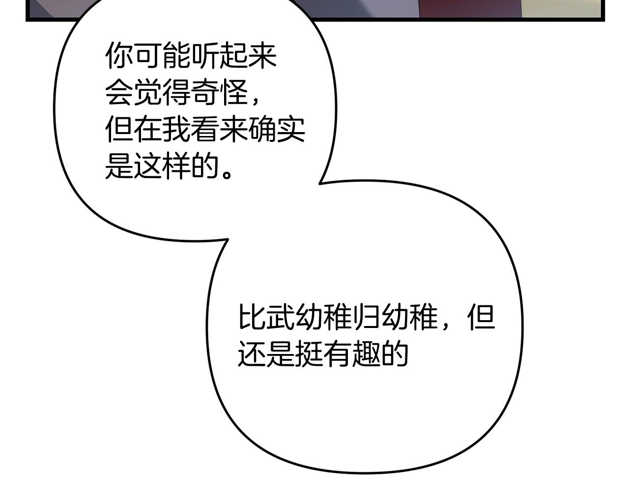 第19话 你们很幼稚诶...118