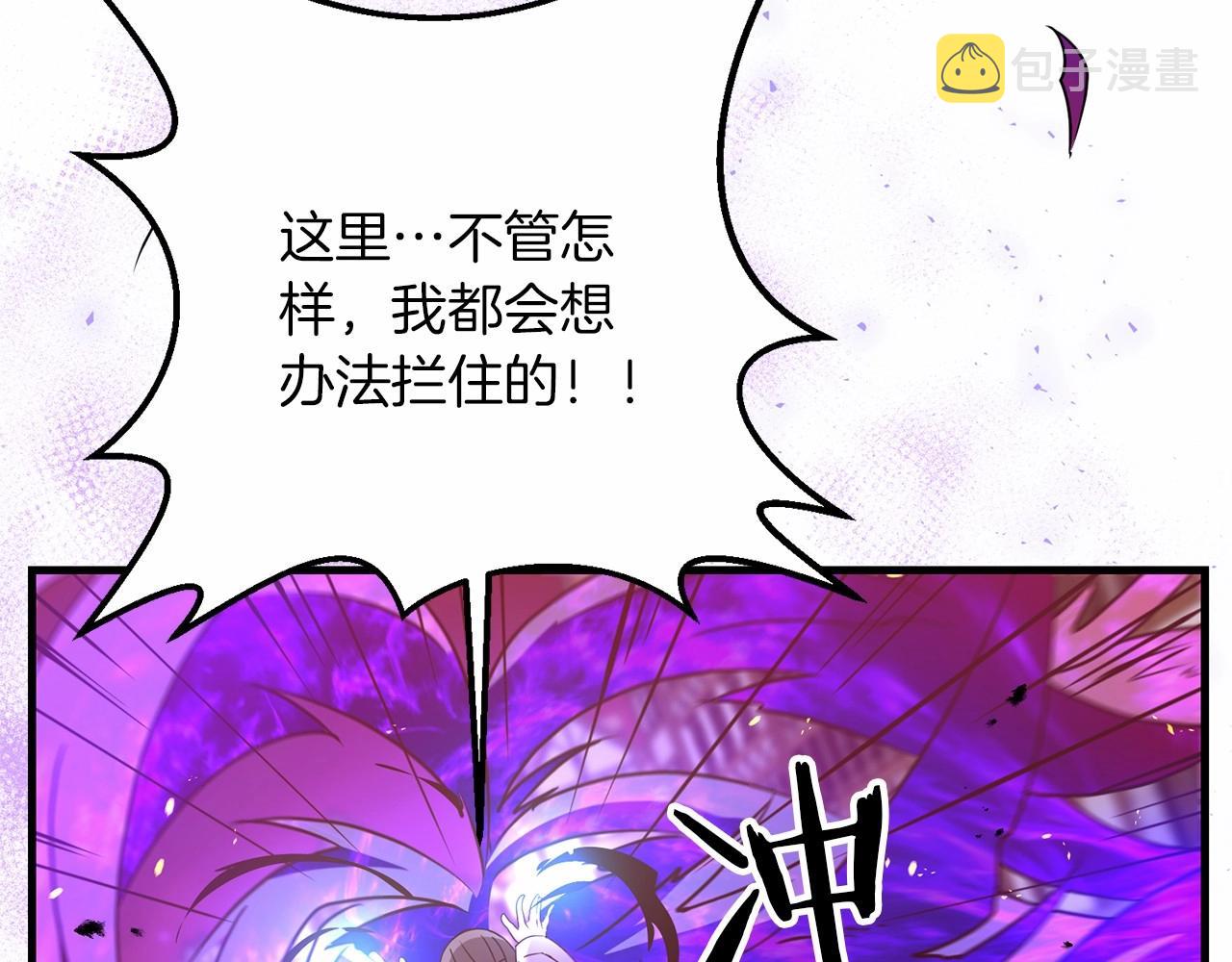 第33话 还得是我来30