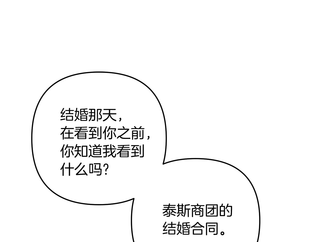 第8话 第二场对峙144