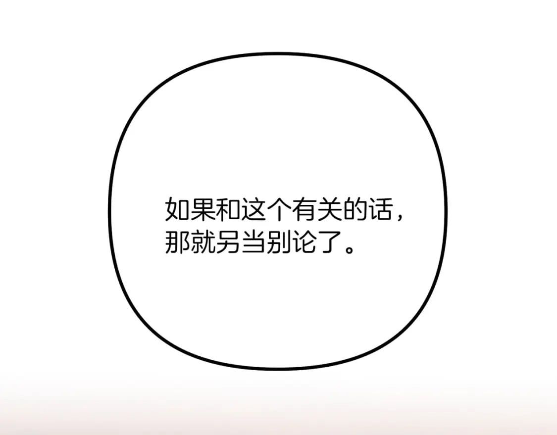 第68话 沉重的宿命13