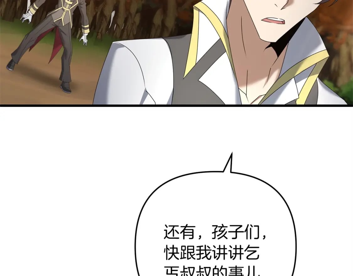 第59话 三少爷的剑！出击！176