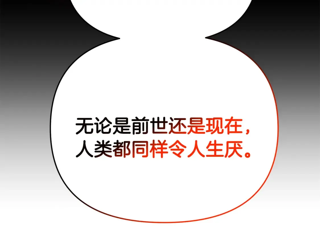 第99话 了解真相110