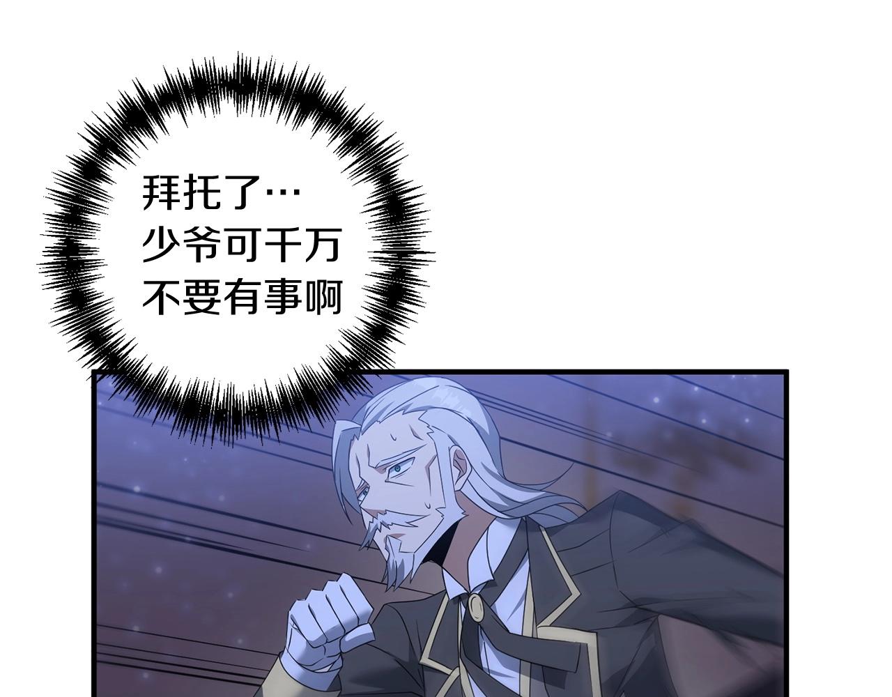 第6话 情报有误啊！127