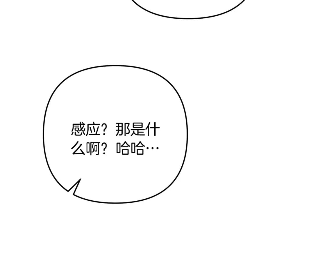 第60话 能干扰世界线的人57