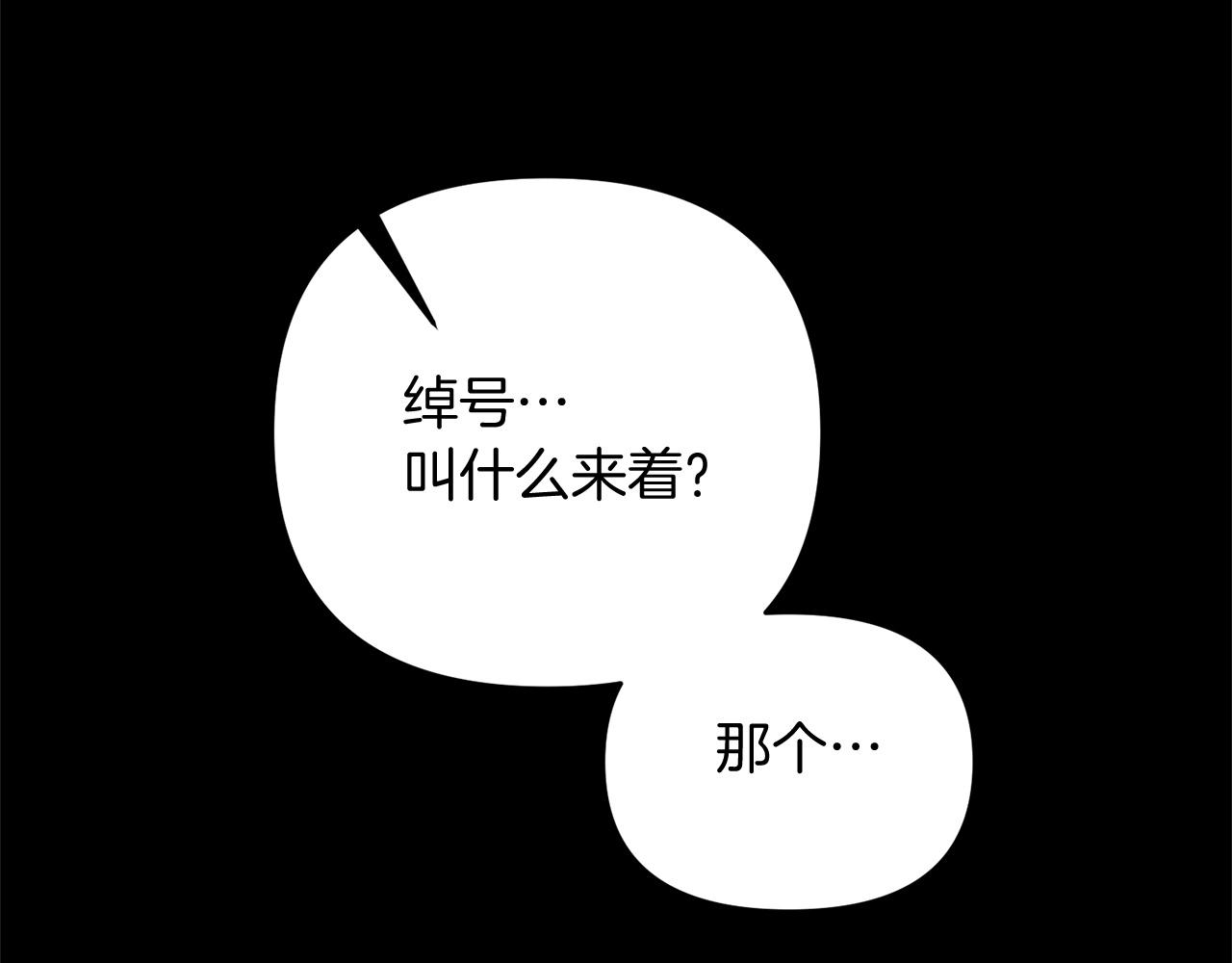 第14话 圣女什么的你死不死啊108