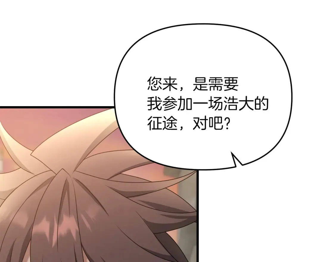 第101话 说服众人59
