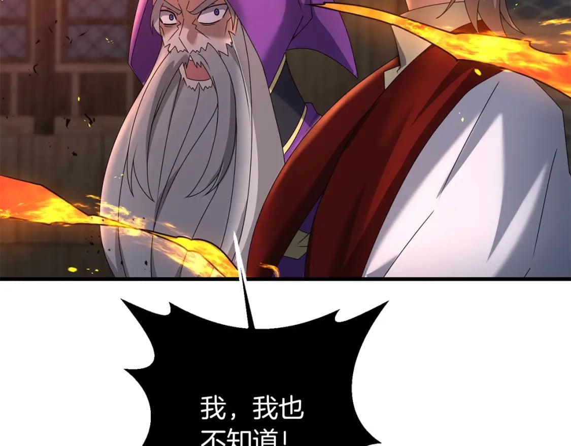 第65话 巨龙亦有差距！35