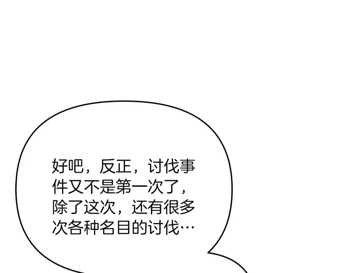 第87话 恶龙中毒147