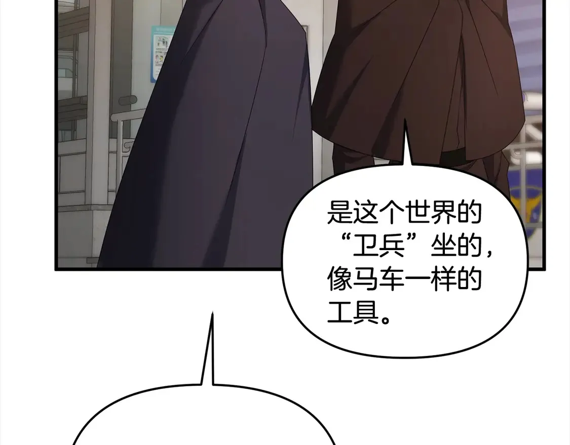 第108话 演出好戏56