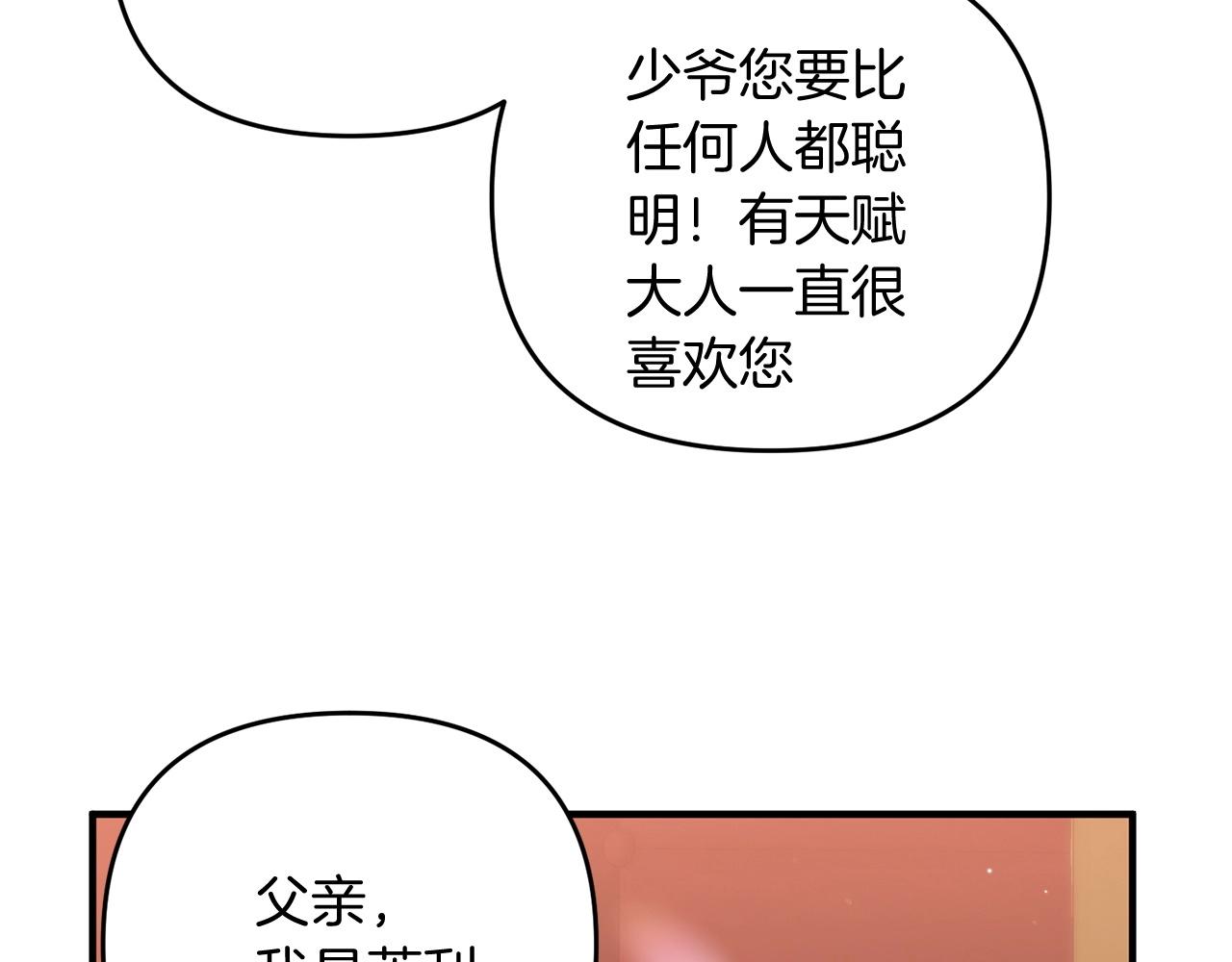 第11话 离开这个家吧...26