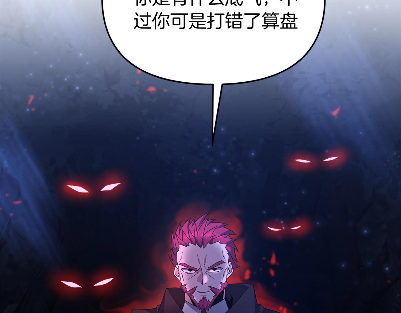 第9话 肌肉记忆罢了27