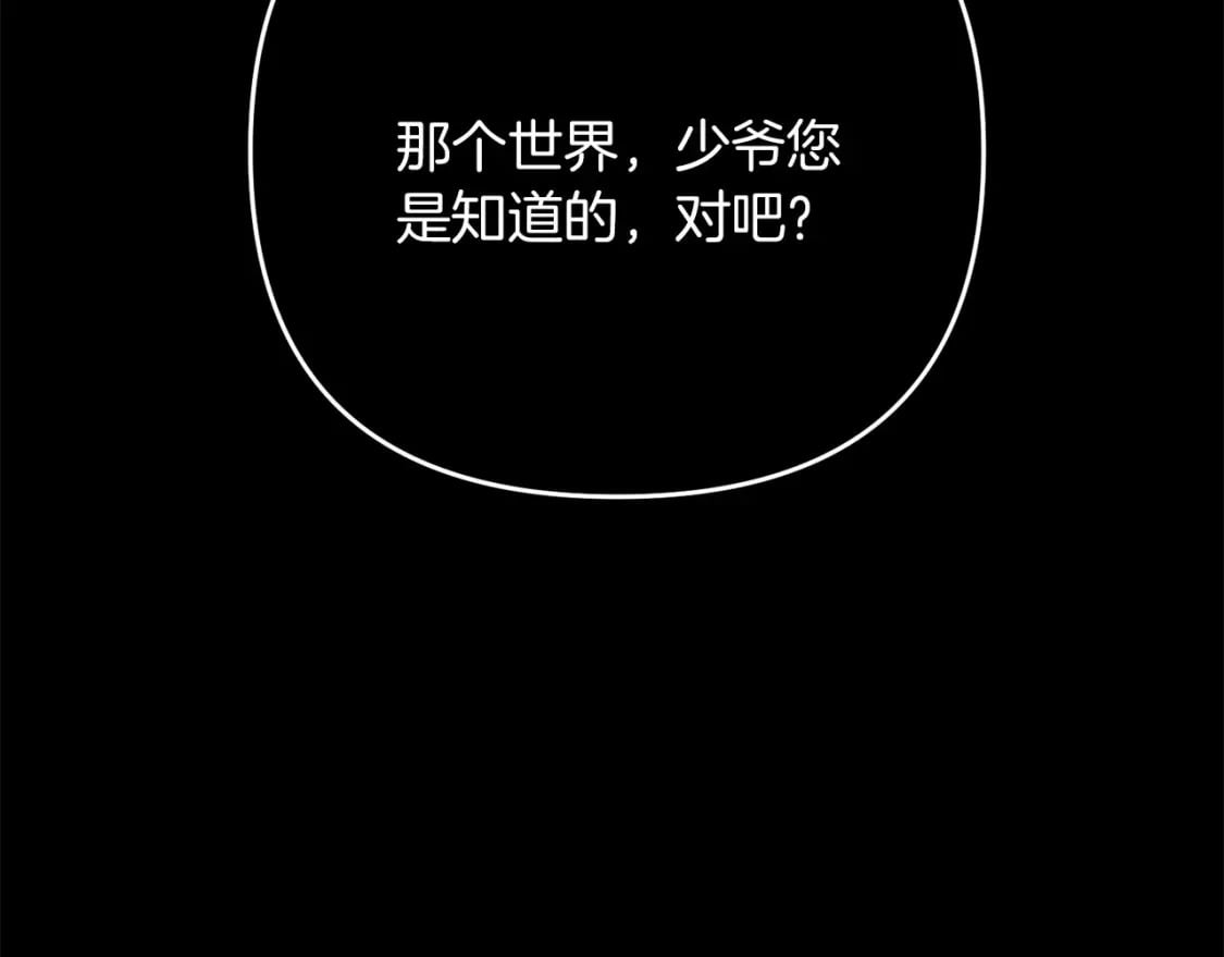 第68话 沉重的宿命212