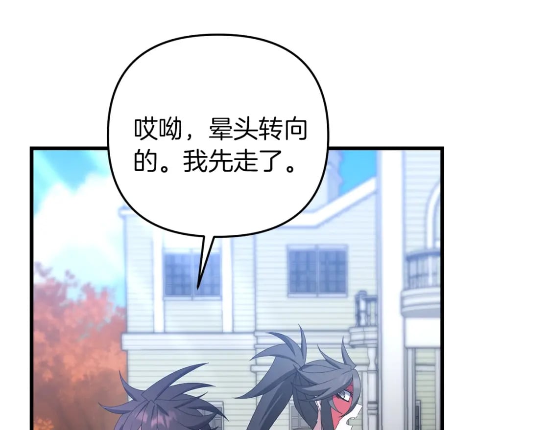 第73话 大可不必啊少爷32
