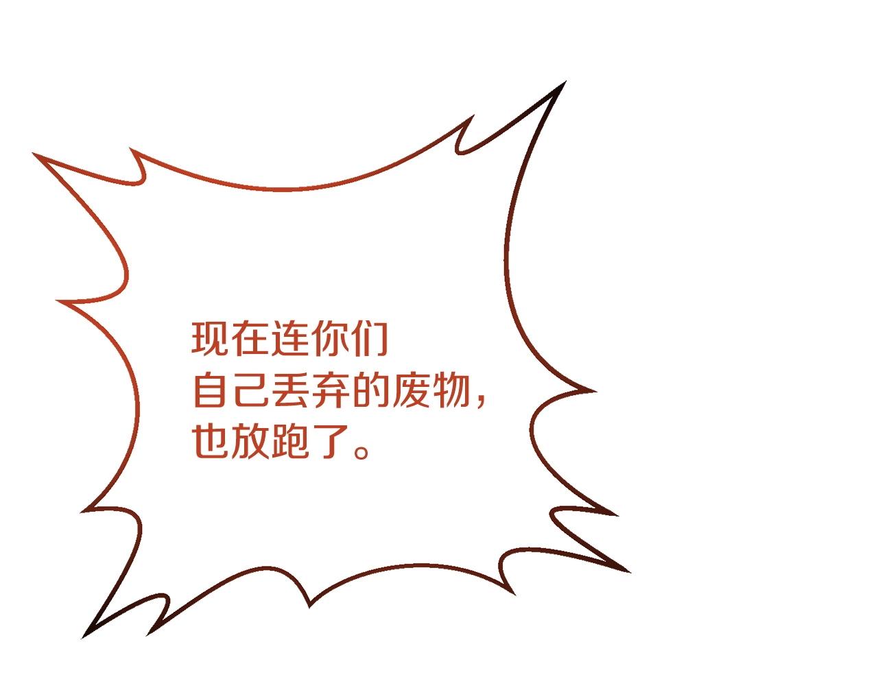 第28话 是真该死啊74